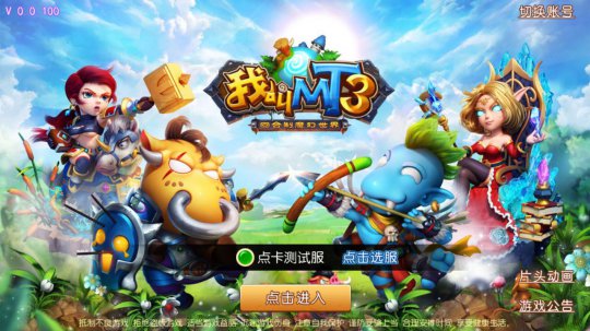 )MT3疑似开放“点卡服“