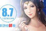《九重天》追求自由度的修仙好戏