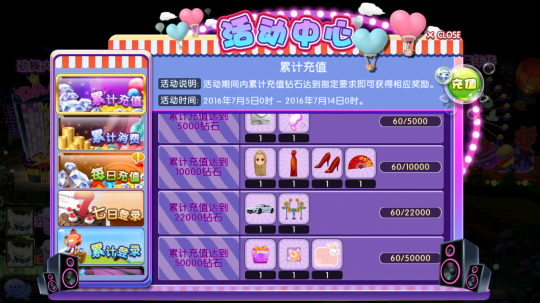 图4 《劲舞团》官方手游累计充值活动送中国风套装