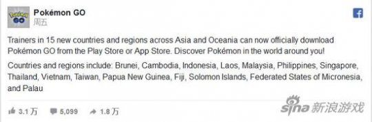 精灵宝可梦GO增15个解锁国家地区 没中国大陆