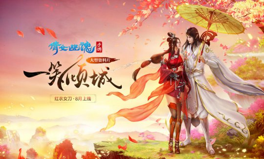 男魅女刀能否一笑倾城