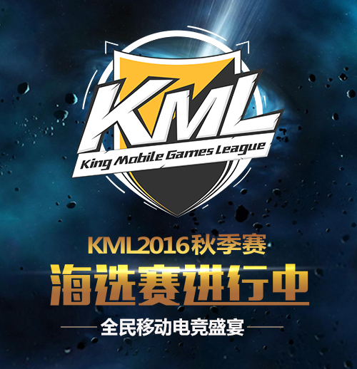 KML2016＾