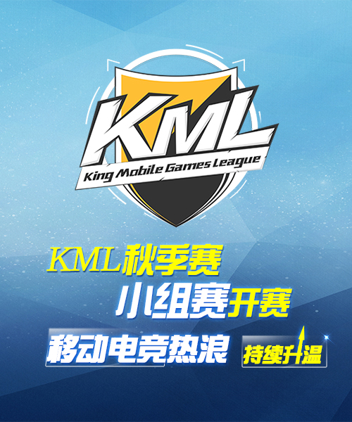 KML2016＾