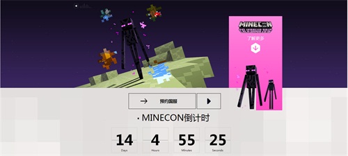 ҵ硷MINECON2016רҳ