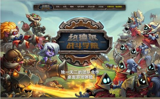 ��Ӣ�����ˡ��������Ρ�Լ�¶�ս��ѧԺ��