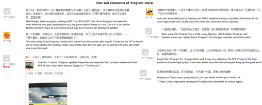 国外网友曝光截图
