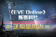 EVE OnlineƬ ɫܱ