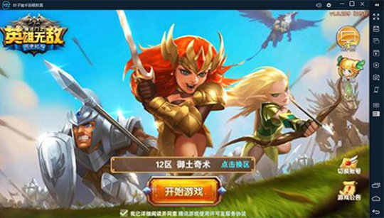 英雄无敌电脑版