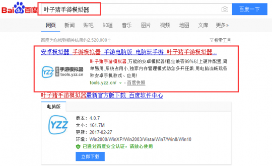 叶子猪手游模拟器