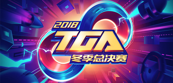 TGA2018