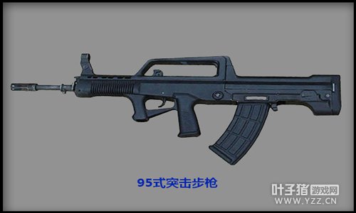 QBZ-95ͻǹ