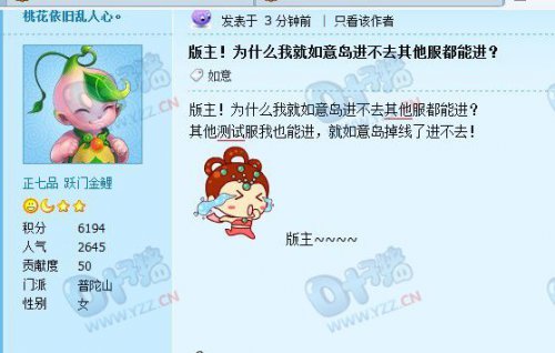 如意岛集体掉线