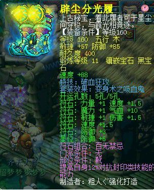 梦幻西游2沂水雪山新团队展示