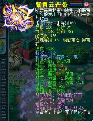 梦幻西游2沂水雪山新团队展示