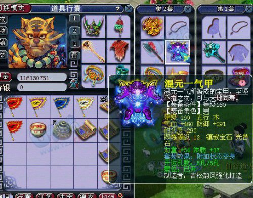 梦幻西游2沂水雪山新团队展示