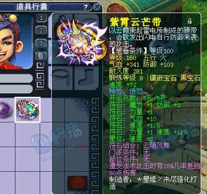梦幻西游2沂水雪山新团队展示
