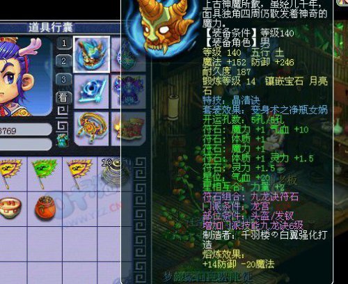 梦幻西游2沂水雪山新团队展示