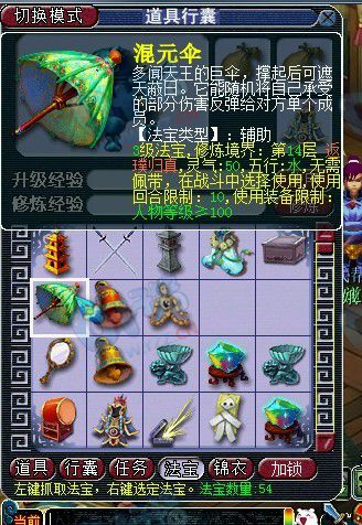 梦幻西游2神威无级别大唐