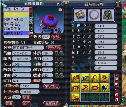 梦幻西游2神威无级别大唐