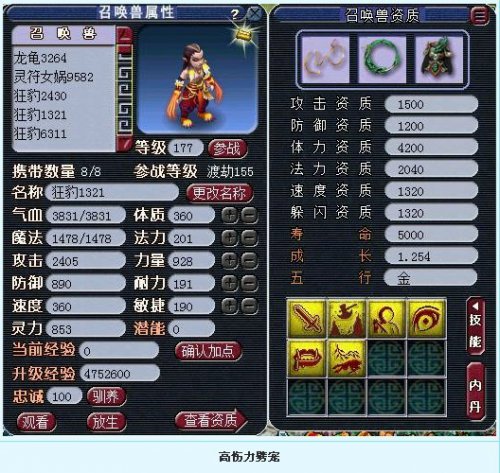2013全民PK赛