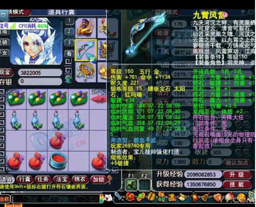 梦幻西游2紫禁城