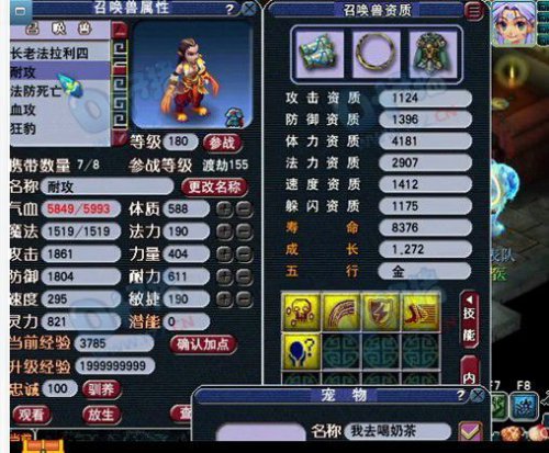 梦幻西游2紫禁城