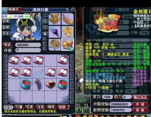 梦幻西游2紫禁城