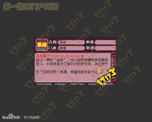 梦幻西游2游戏截图