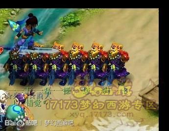 梦幻西游2游戏截图