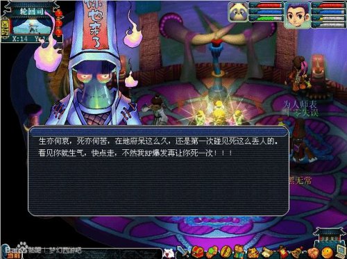 梦幻西游2游戏截图