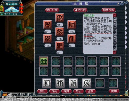梦幻西游2游戏截图
