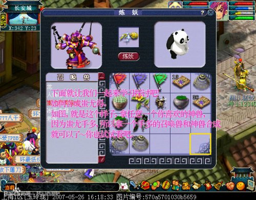 梦幻西游2游戏截图