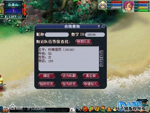 梦幻西游2游戏截图
