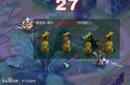 梦幻西游2游戏截图