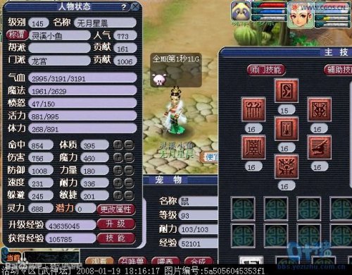 梦幻西游2游戏截图