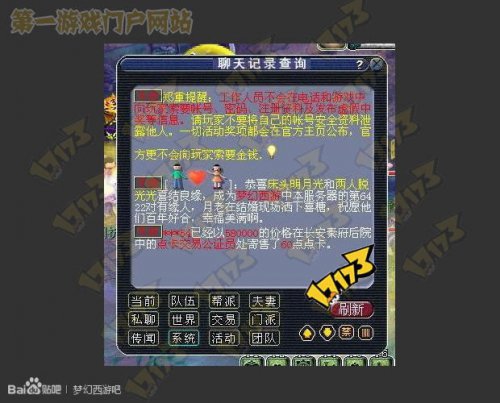 梦幻西游2游戏截图