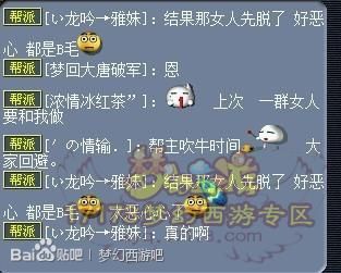 梦幻西游2游戏截图