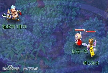 梦幻西游2游戏截图