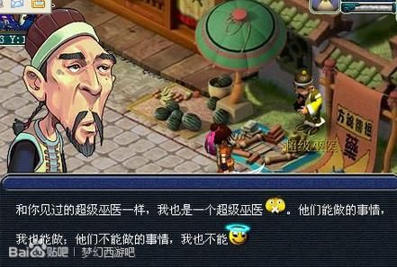 梦幻西游2游戏截图