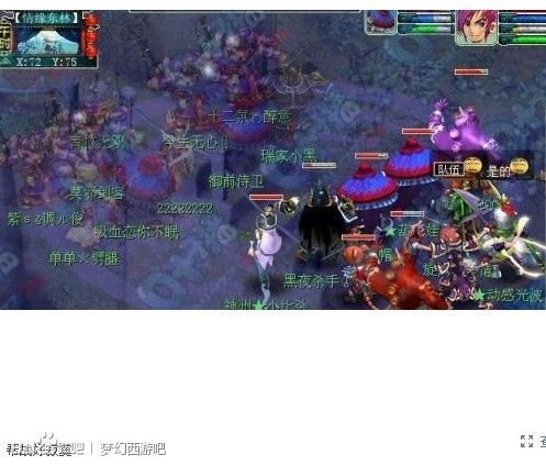 梦幻西游2游戏截图
