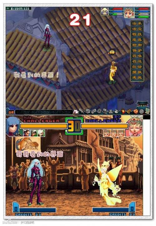 梦幻西游2游戏截图