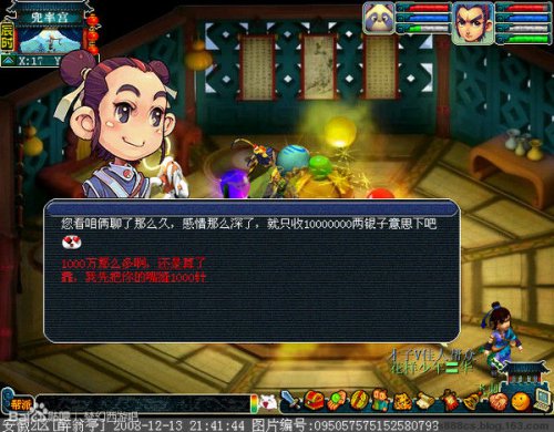 梦幻西游2游戏截图