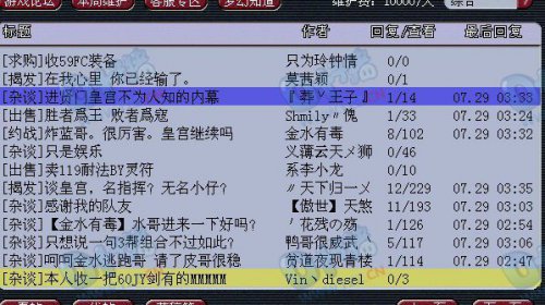 梦幻西游2内战