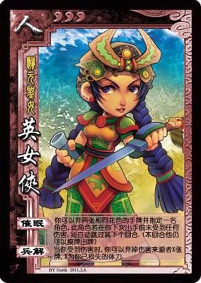 梦幻西游2卡牌