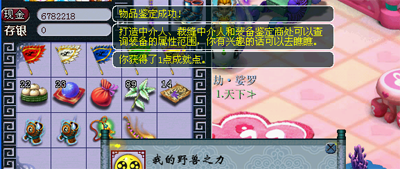 梦幻西游2装备