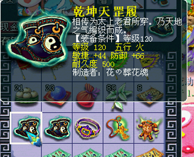 梦幻西游2装备