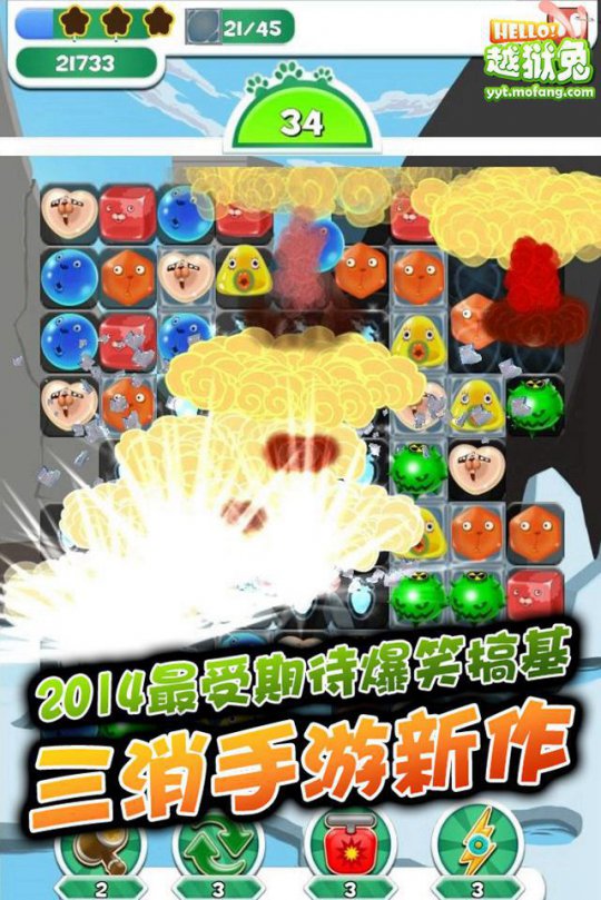 2014最受期待三消手游新作