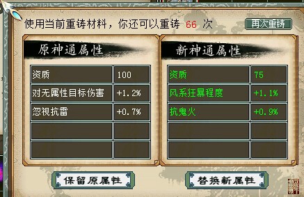 风法狂暴程度 抗鬼火