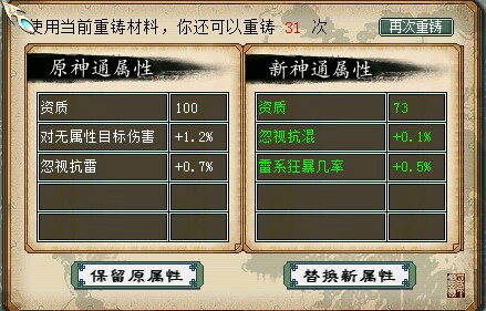 忽视混 雷法狂暴几率