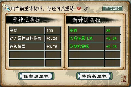 风法狂暴几率 忽视抽